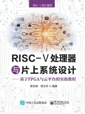 cover image of RISC-V处理器与片上系统设计